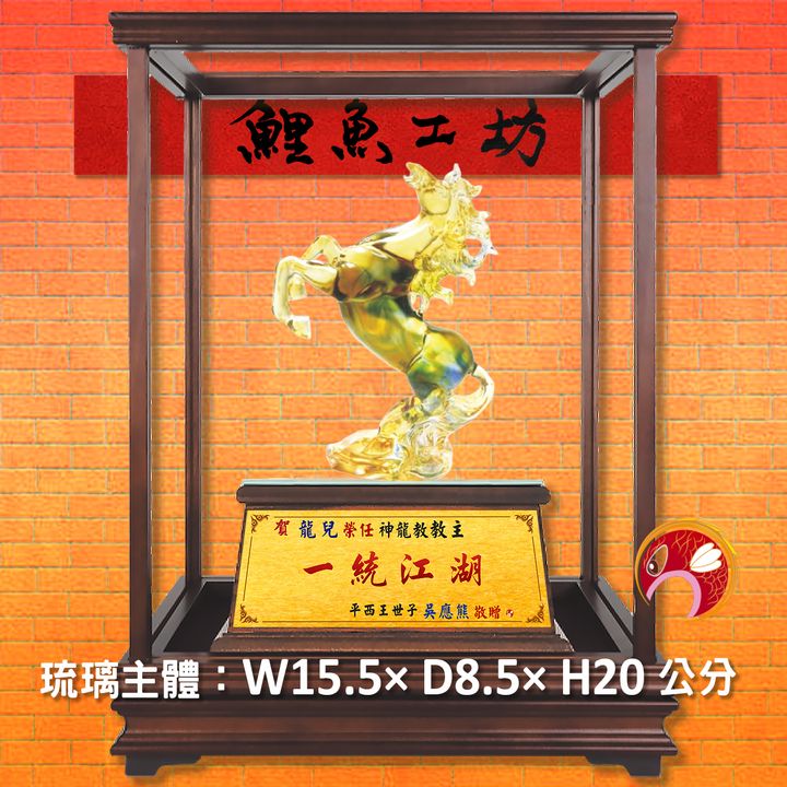23C44-4-玻璃櫥-鯉魚