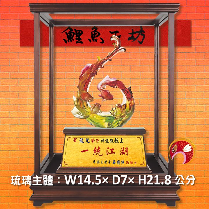 23C45-4-鯉魚