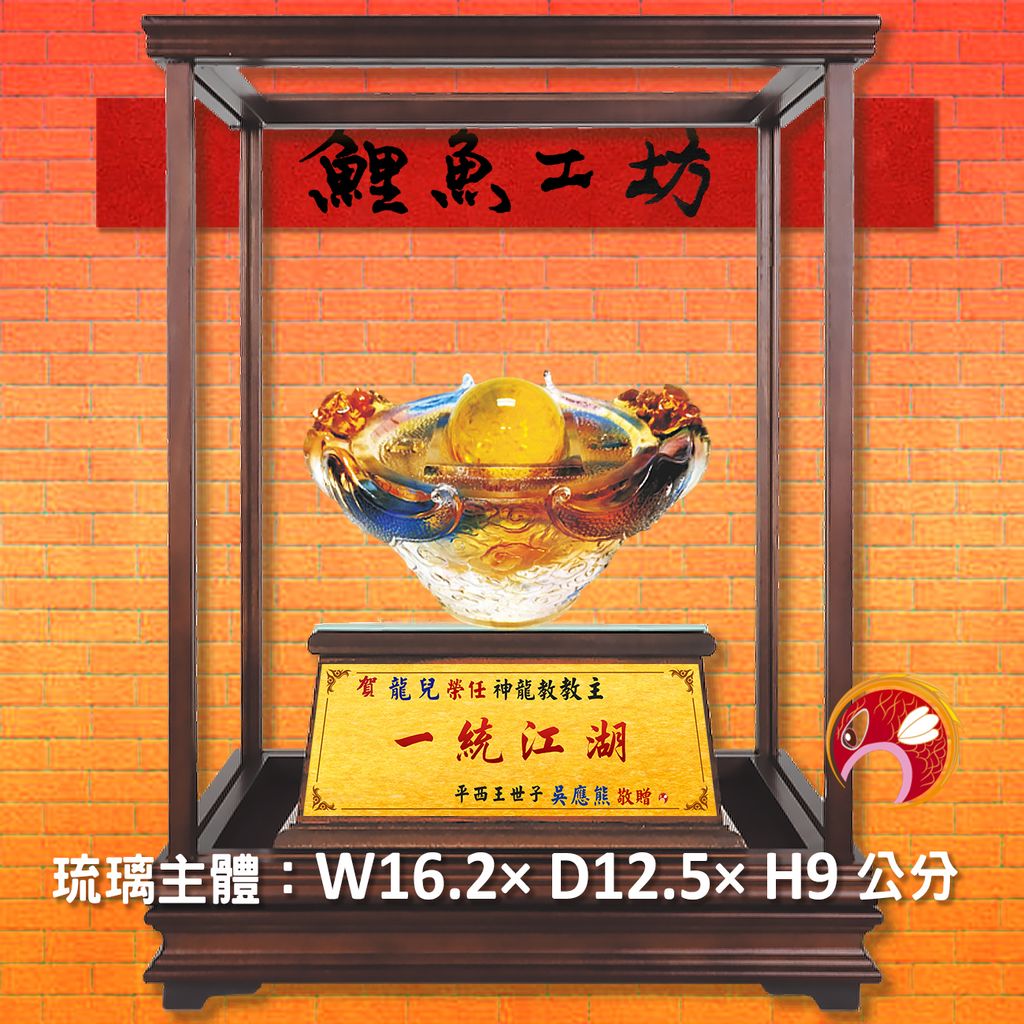 23C47-2-玻璃櫥-鯉魚