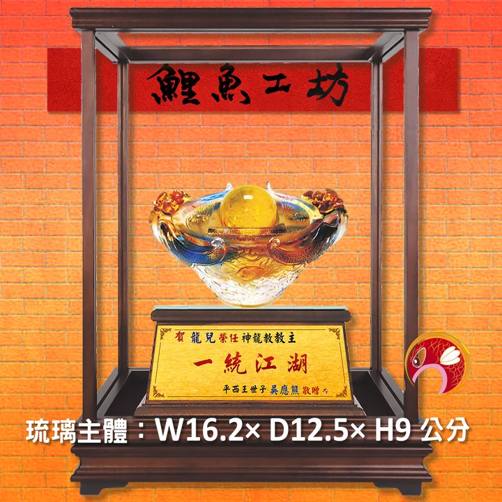 23C47-2-玻璃櫥-鯉魚