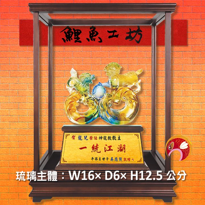 23C47-4-玻璃櫥-鯉魚