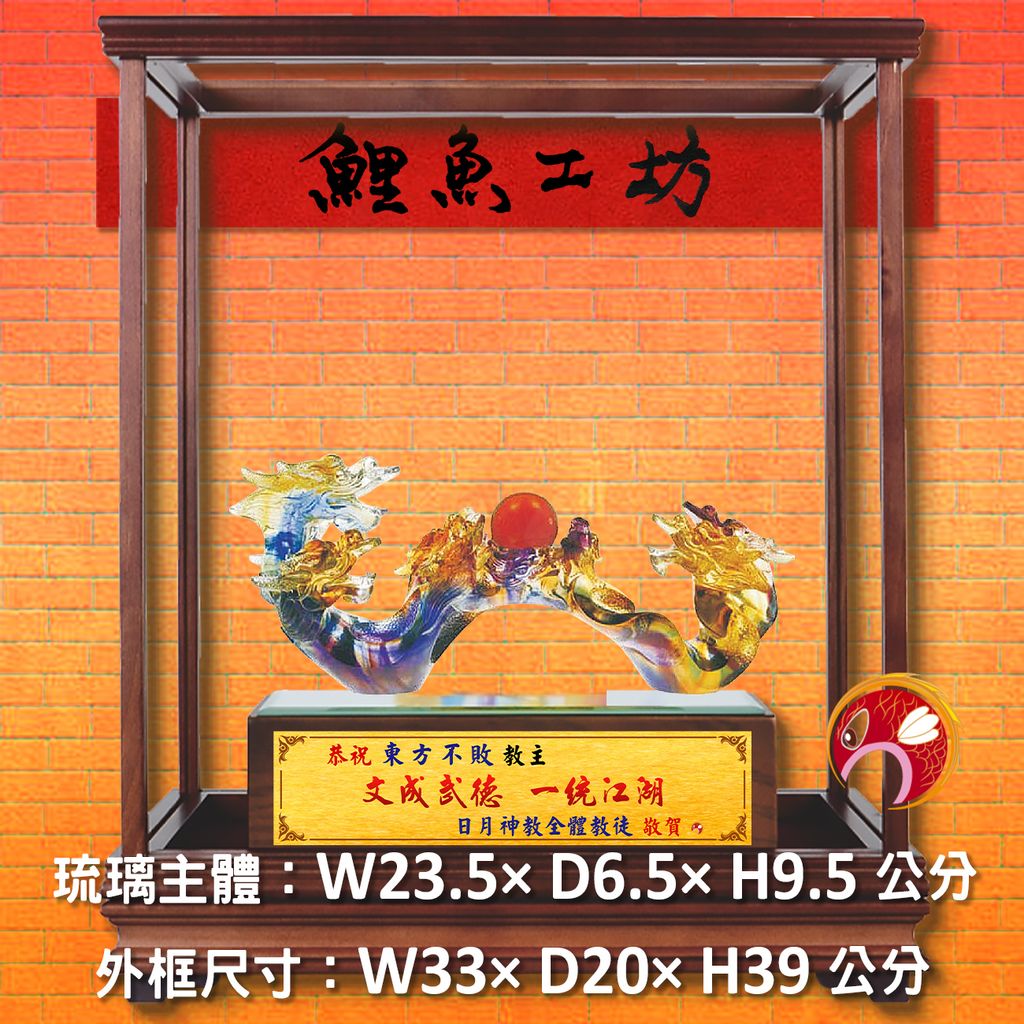23C48-2-玻璃櫥-鯉魚
