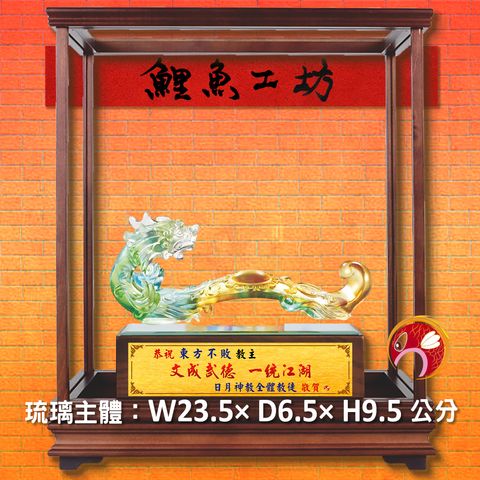 23C48-4-玻璃櫥-鯉魚