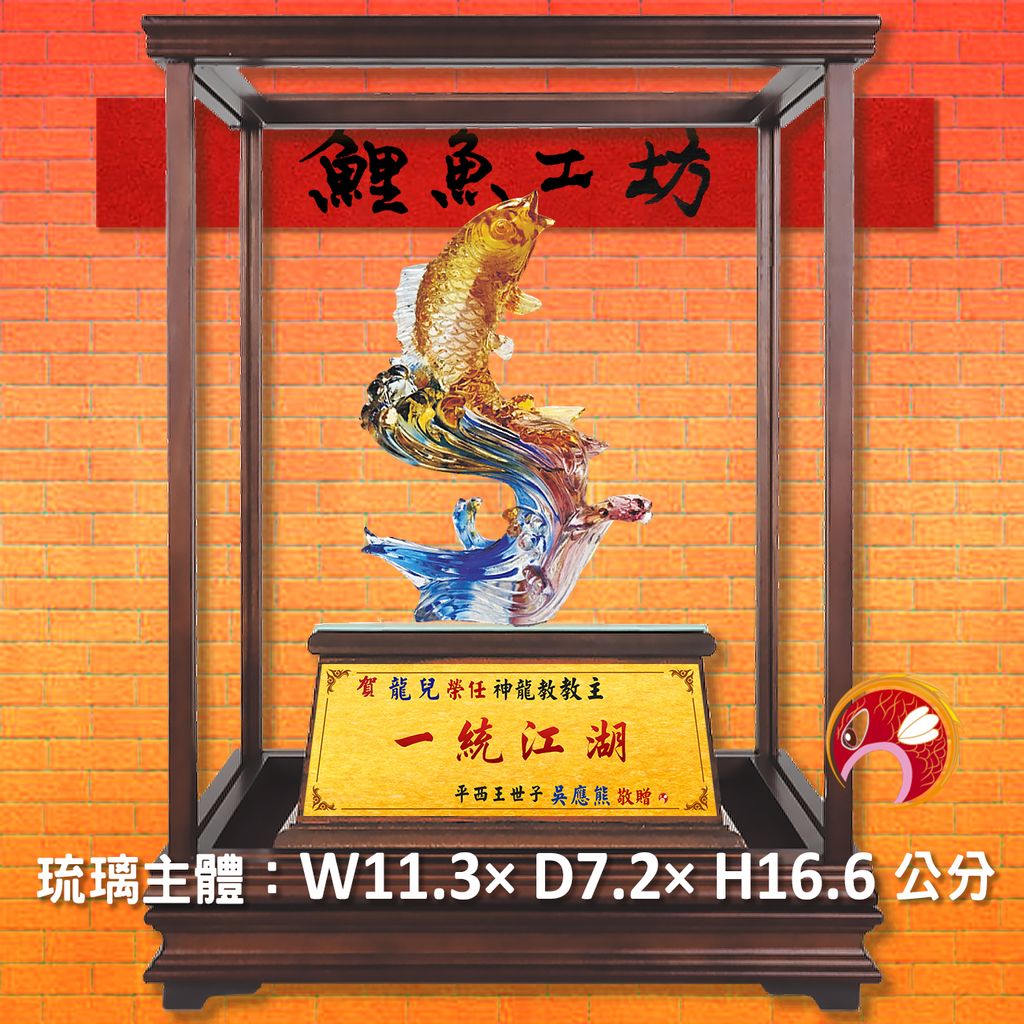 23C49-2-玻璃櫥-鯉魚