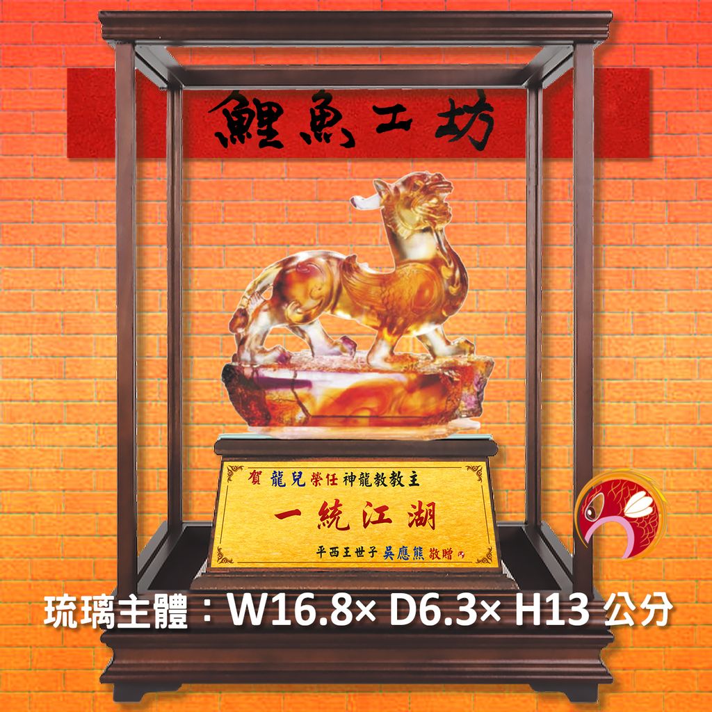 23C48-3-玻璃櫥-鯉魚