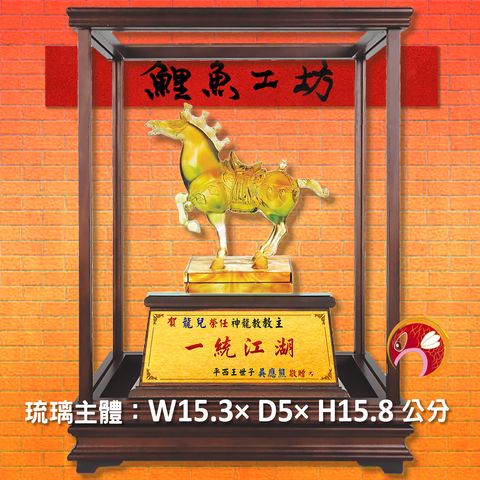 23C48-1-玻璃櫥-鯉魚