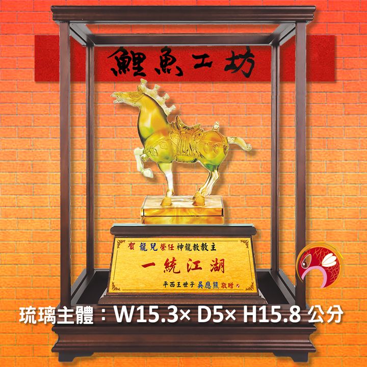 23C48-1-玻璃櫥-鯉魚
