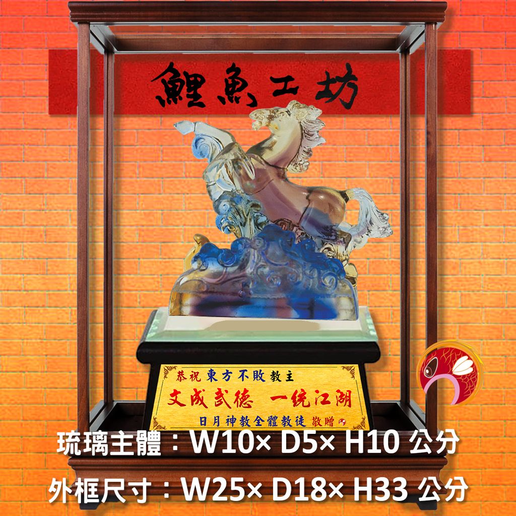 23C51-1-玻璃櫥-鯉魚