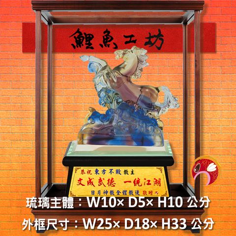 23C51-1-玻璃櫥-鯉魚