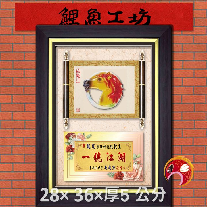 R916-2-鯉魚