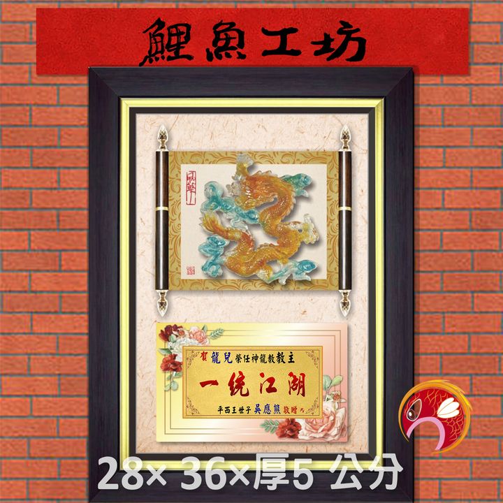 R912-鯉魚