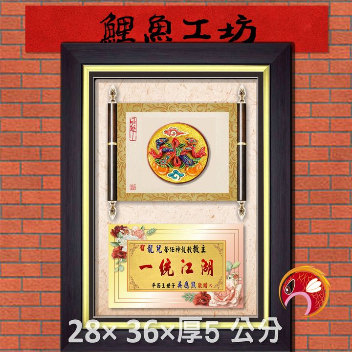R916-I-鯉魚
