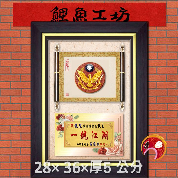 R916-D-鯉魚