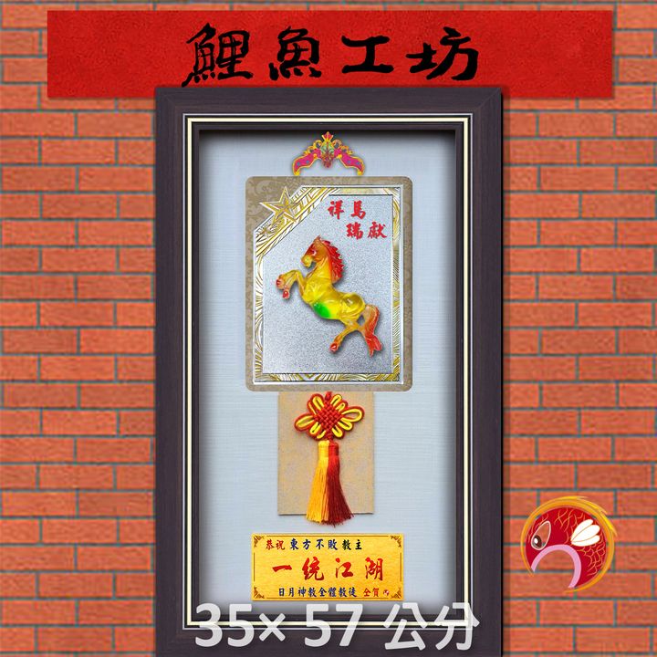 R921-鯉魚