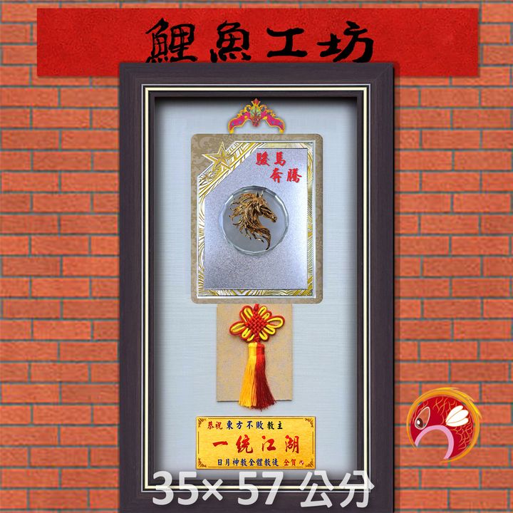 R920-鯉魚