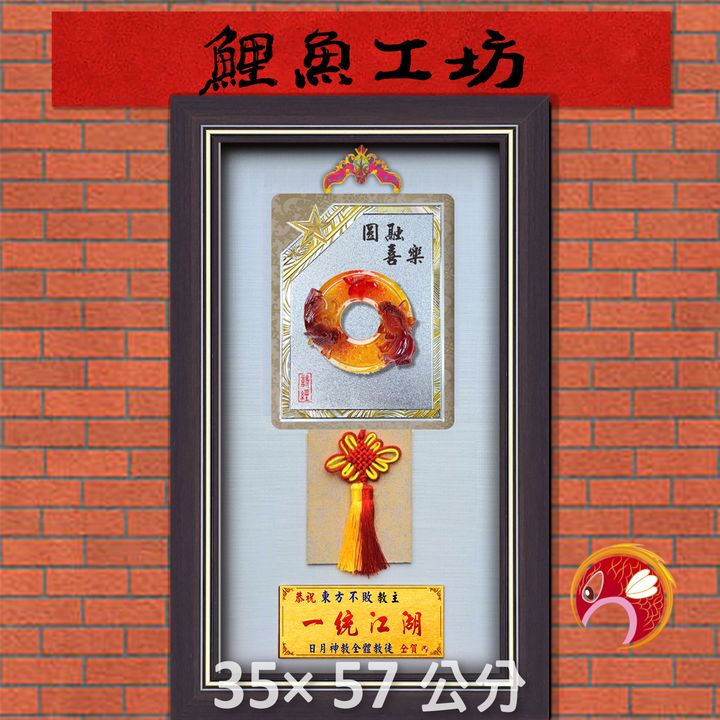 R930-鯉魚