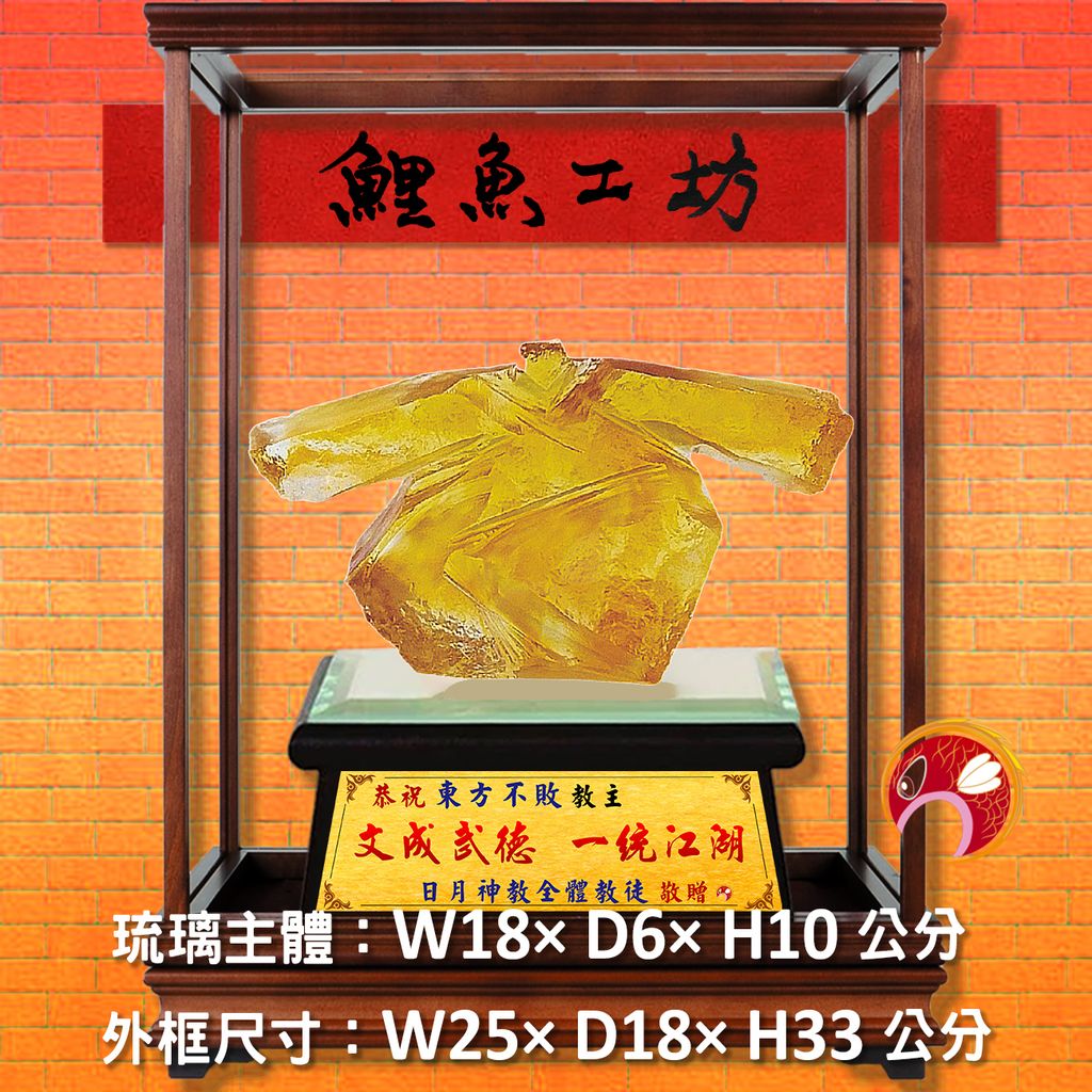 23C51-5-玻璃櫥-鯉魚