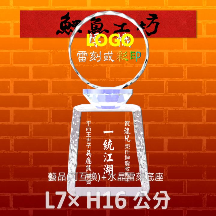 IH501-鯉魚工坊