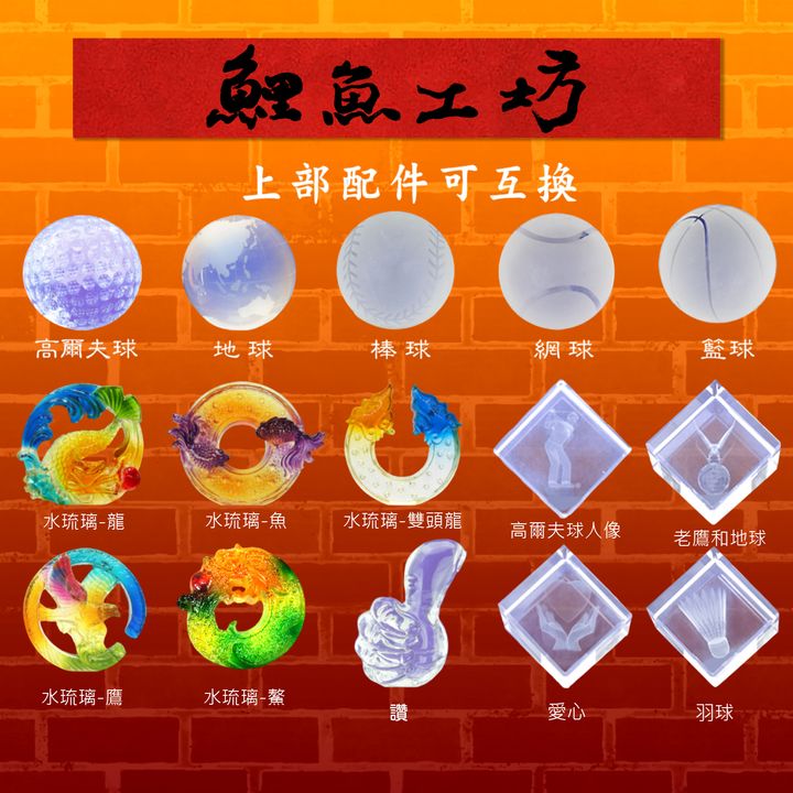 IH-鯉魚工坊