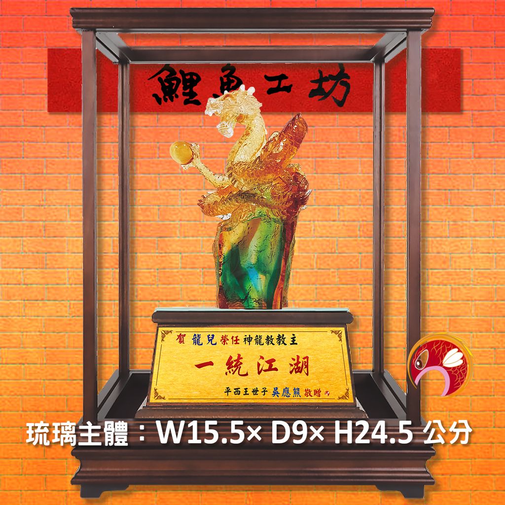 23C40-2-鯉魚工坊