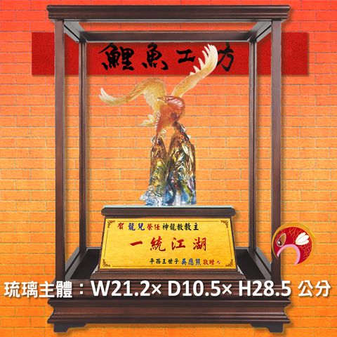 23C39-3-鯉魚工坊