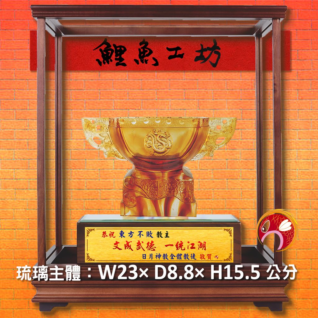 23C41-2-玻璃櫥-鯉魚