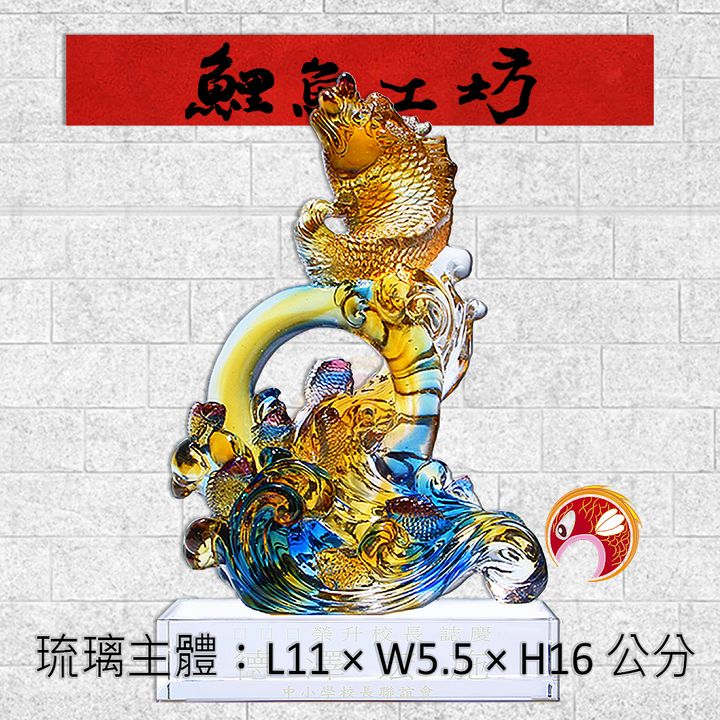 M351-2-鯉魚工坊
