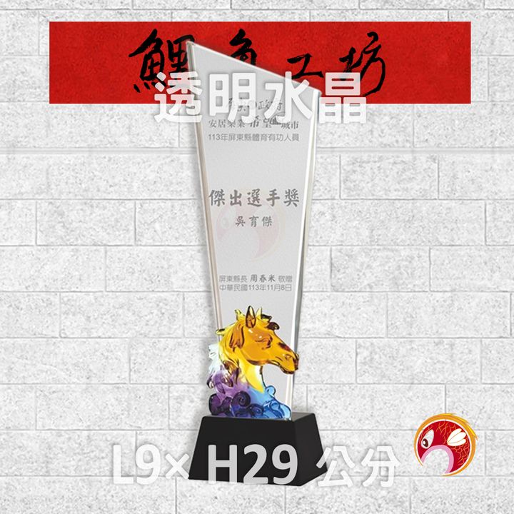 PF-119-G6-鯉魚