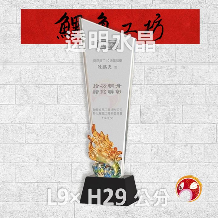 PF-119-G5-鯉魚