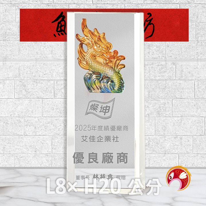 PF-111-G5-鯉魚