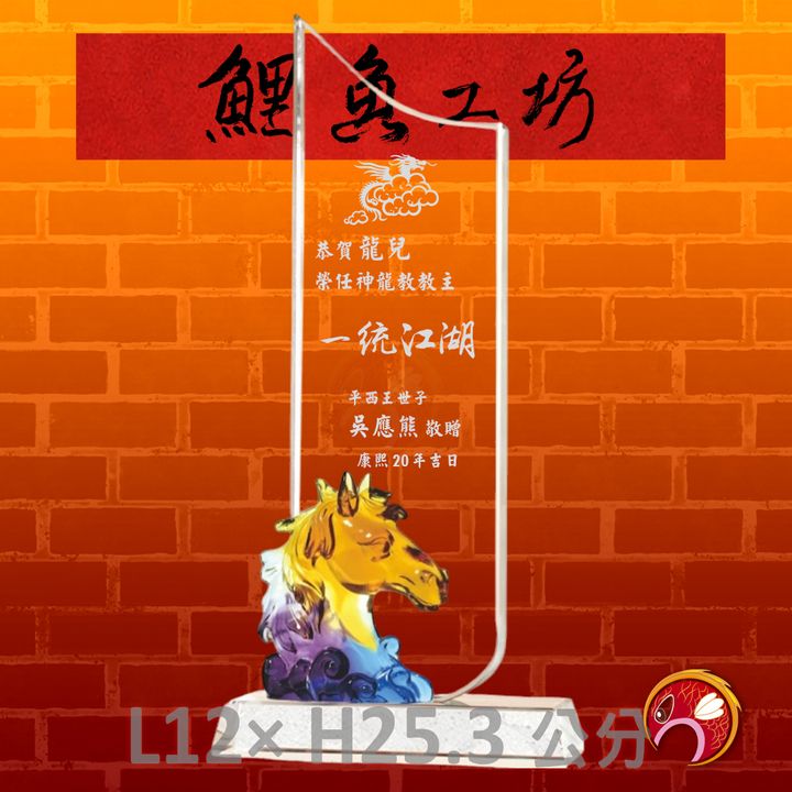 PF-109-G6-鯉魚