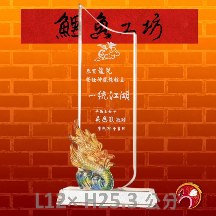 PF-109-G5-鯉魚