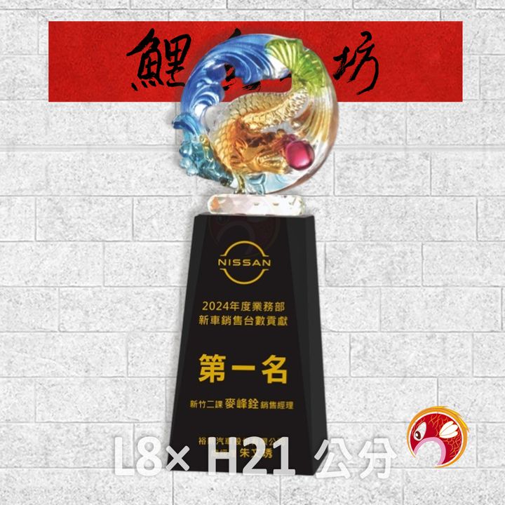 PE130-2-鯉魚