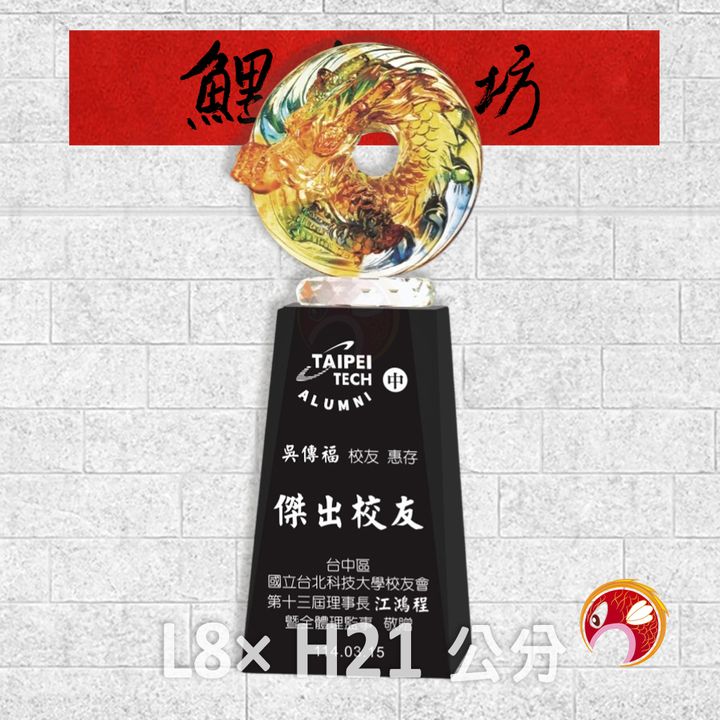 PE130-1-鯉魚