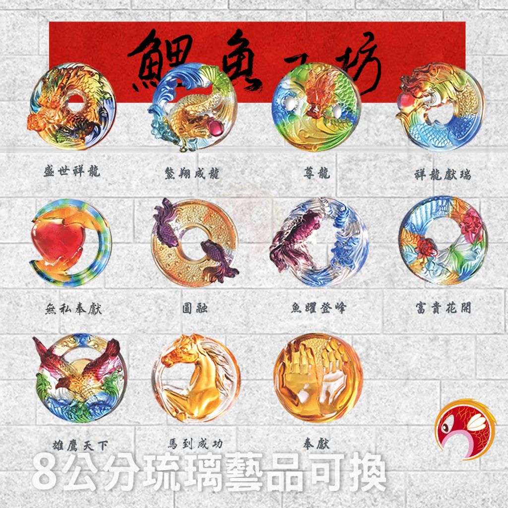 J-p24琉璃可換-26