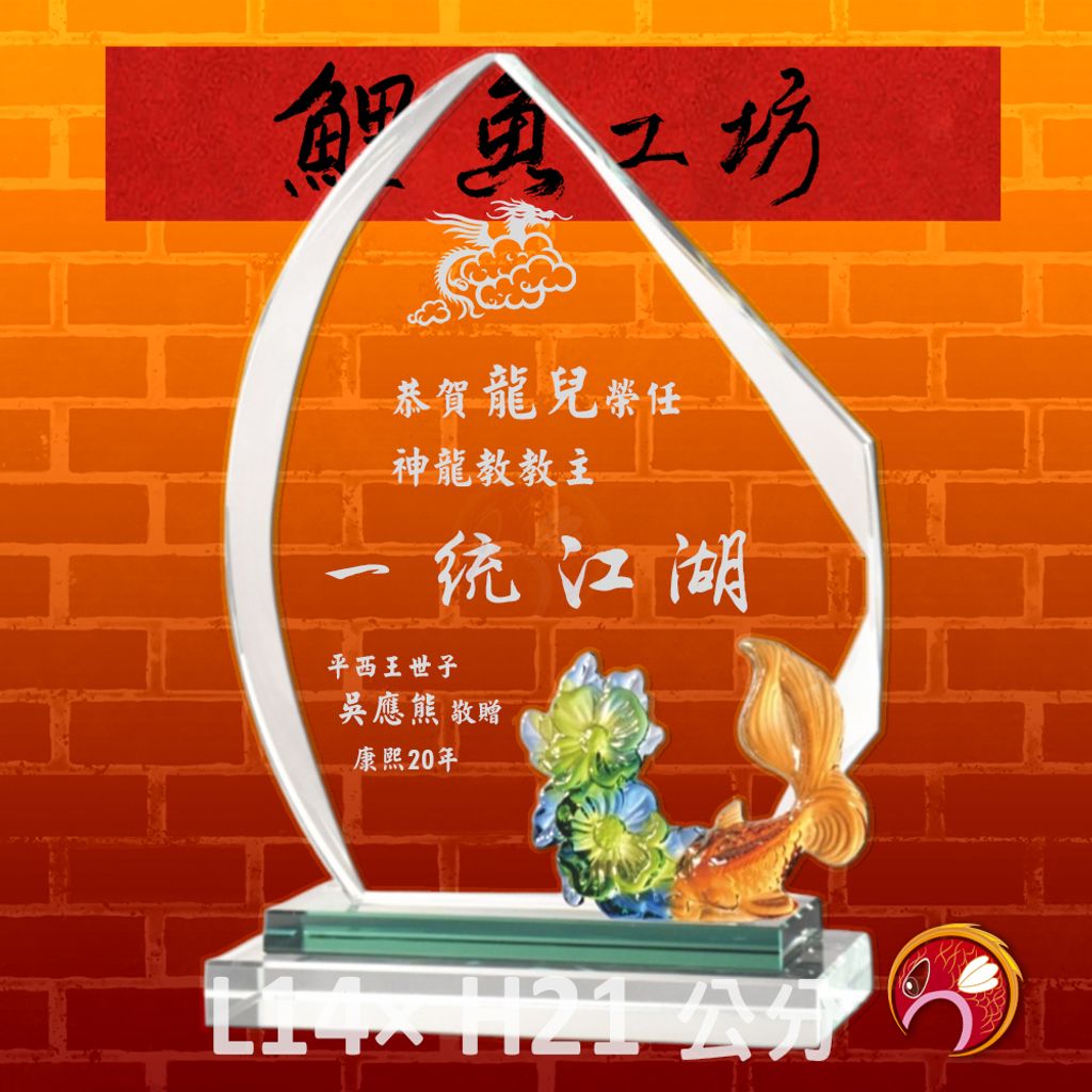 PF-103-G15-綠-鯉魚