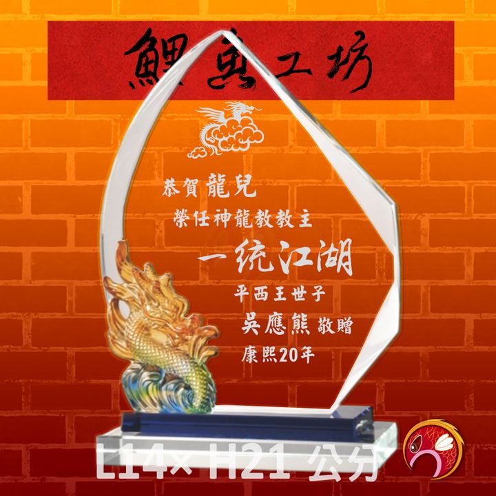 PF-103-G5-鯉魚
