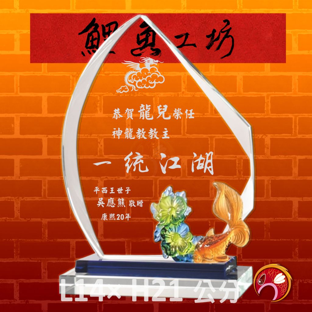 PF-103-G15-藍-鯉魚