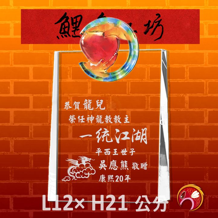 PF-115-11-鯉魚