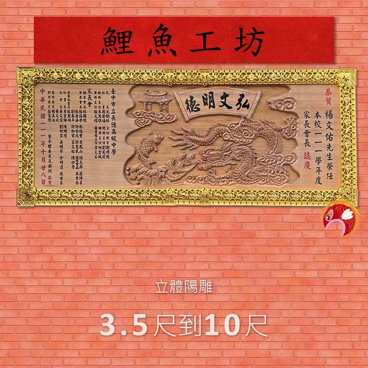 A1125-鯉魚