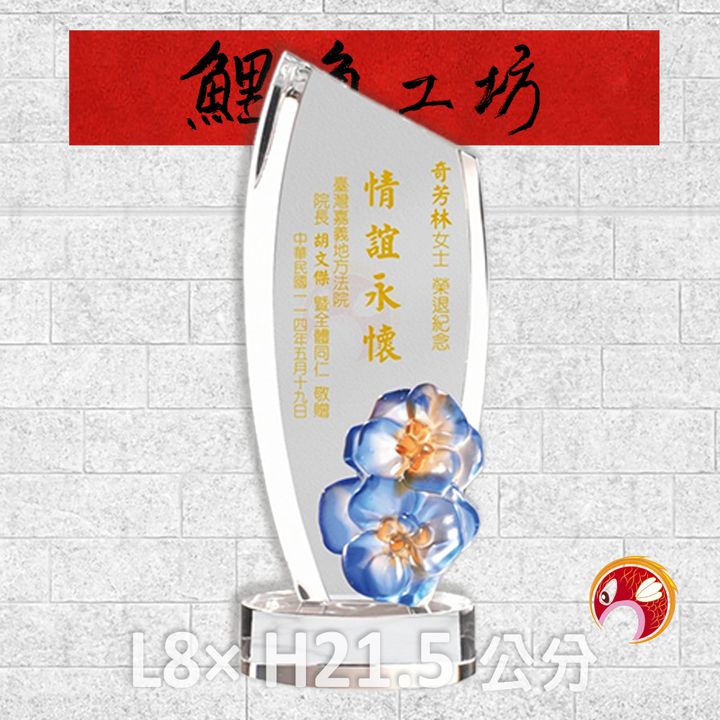 PF-104-G10-鯉魚