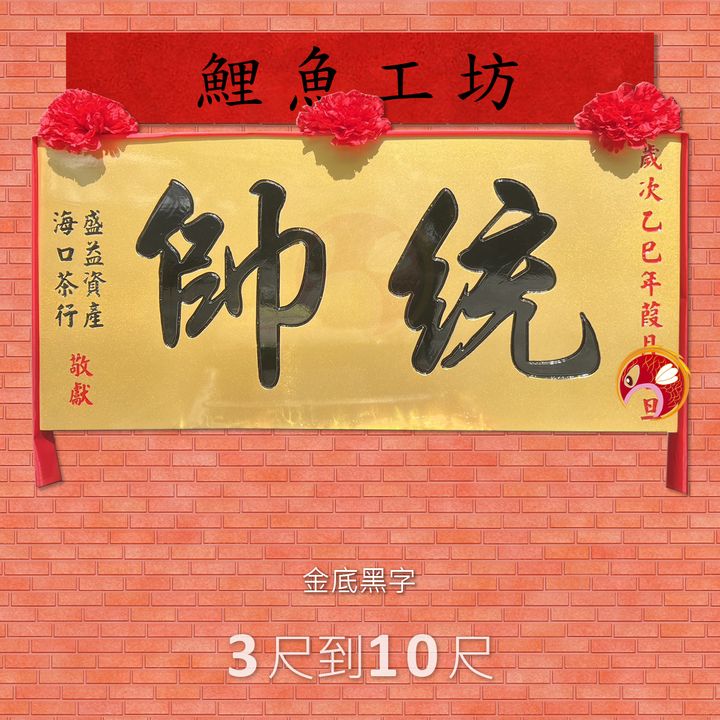 BB2601-鯉魚