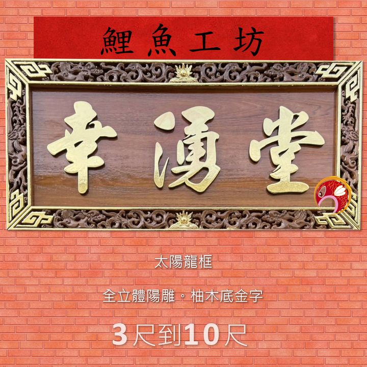 BB2607-鯉魚