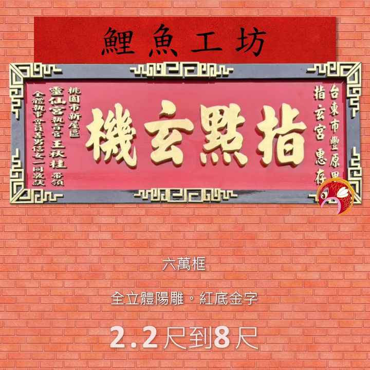 BB2610-鯉魚