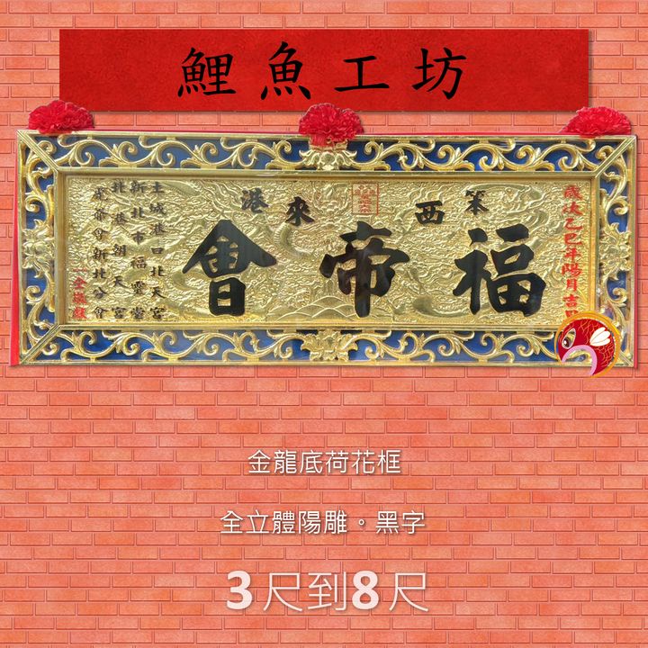 BB2621-鯉魚