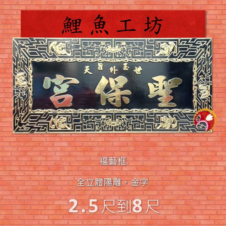 BB2622-鯉魚