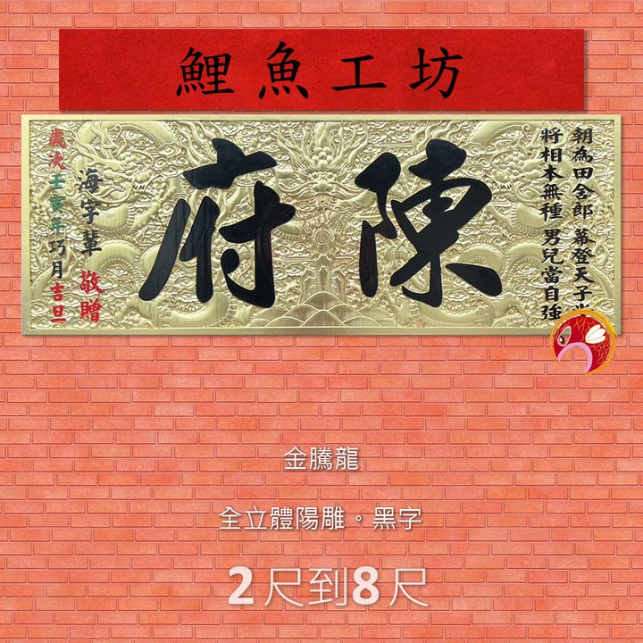 BB2615-鯉魚