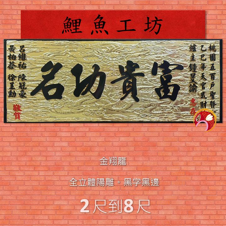 BB2612-鯉魚