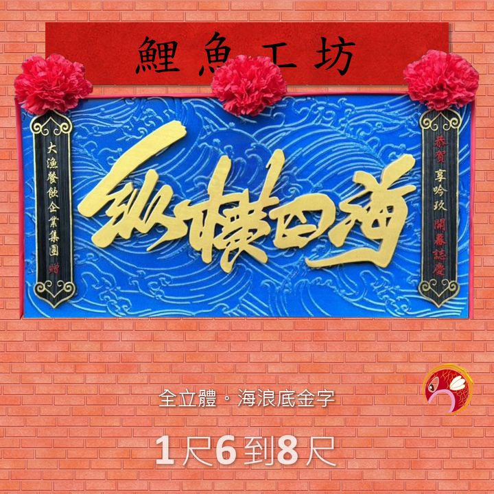 BB2616-鯉魚