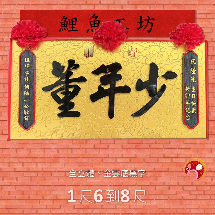BB2619-鯉魚
